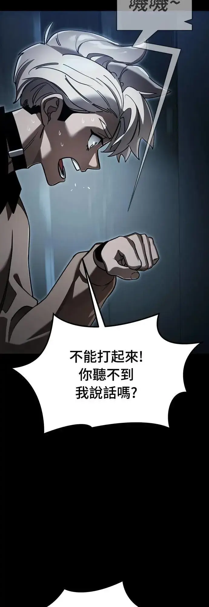 《阎罗降临》第70话图81
