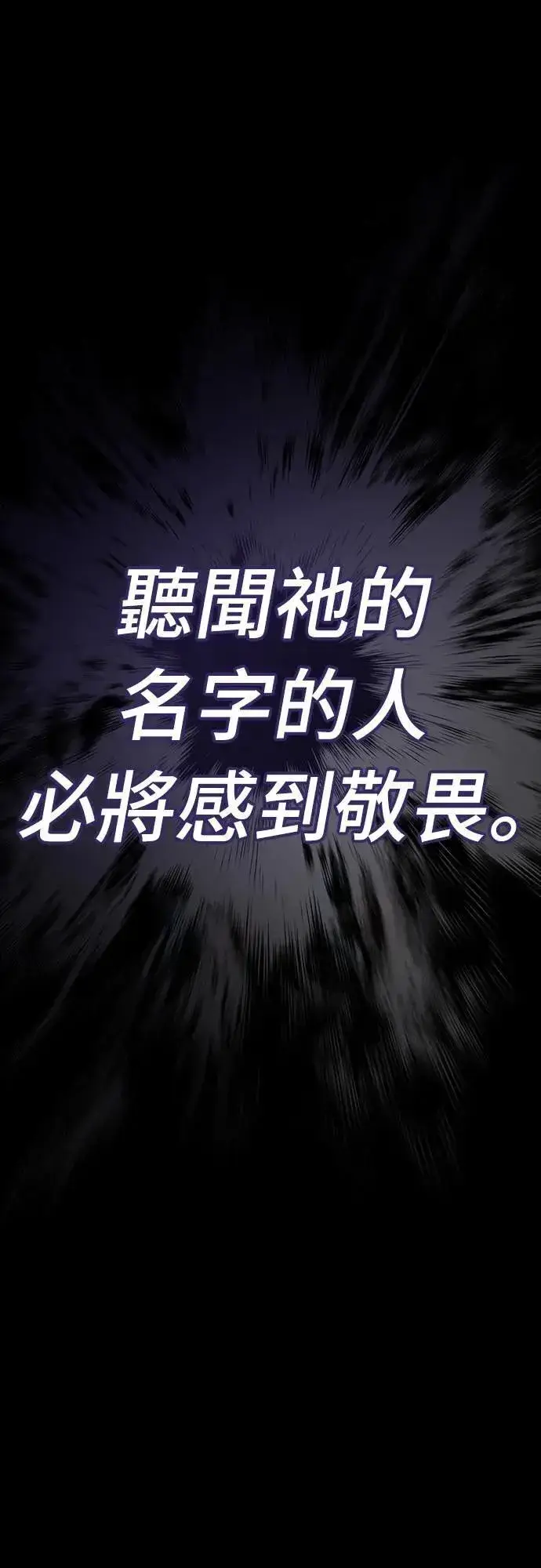 《阎罗降临》第70话图91