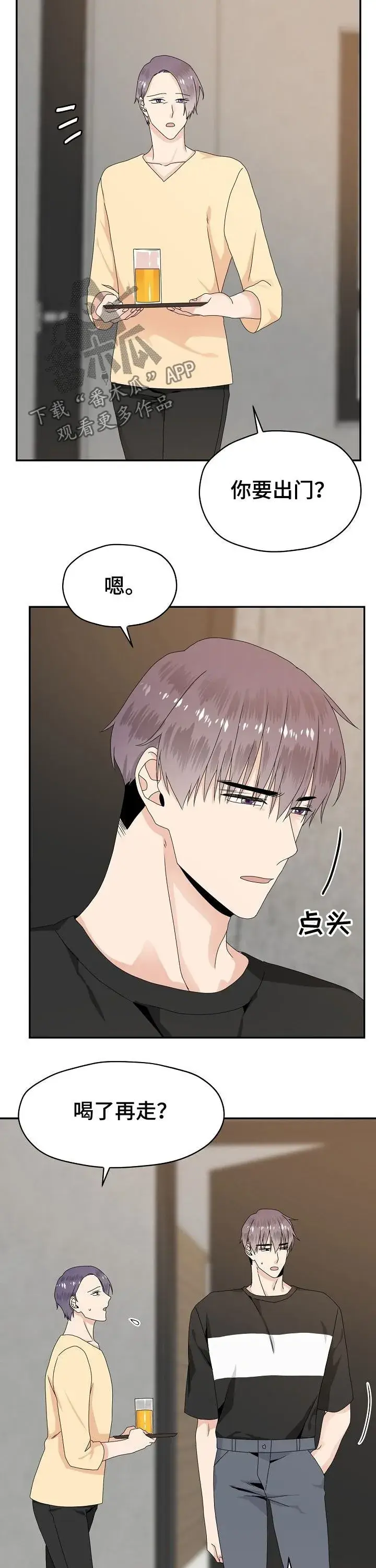 《阎罗降临》第75话图11