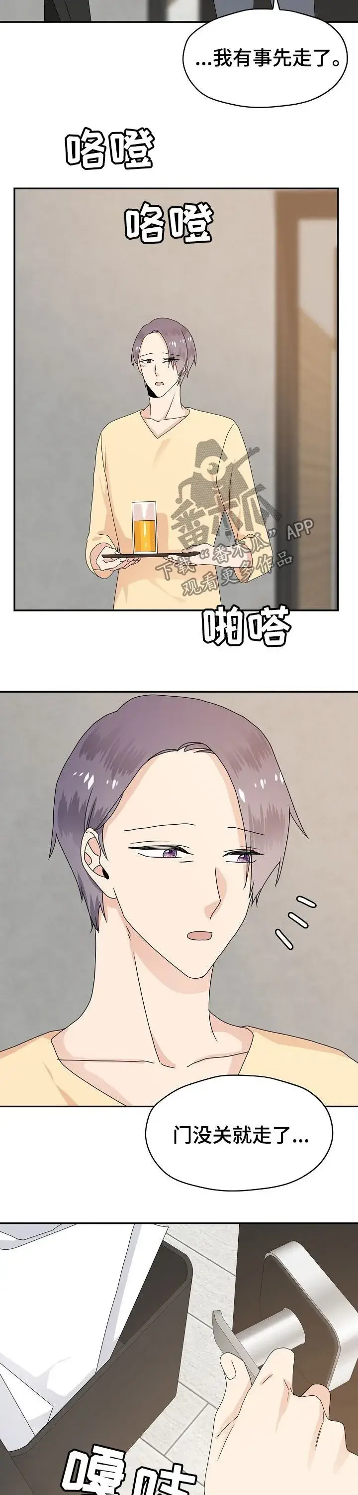 《阎罗降临》第75话图12