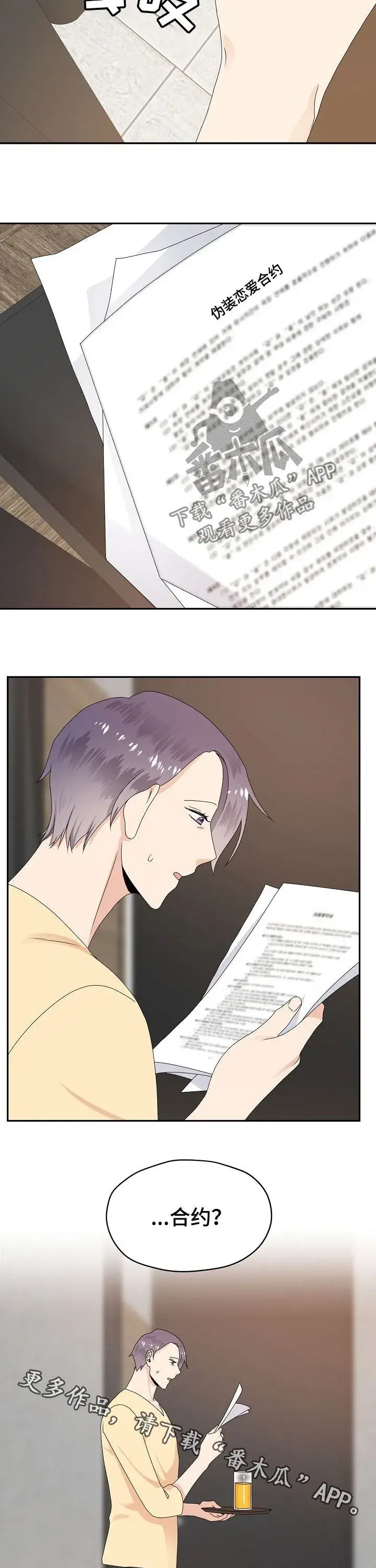 《阎罗降临》第75话图13