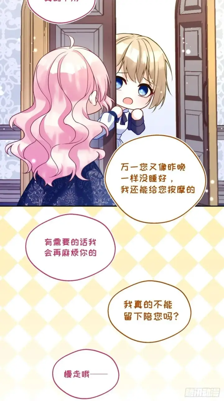 《阎罗降临》第76话图12
