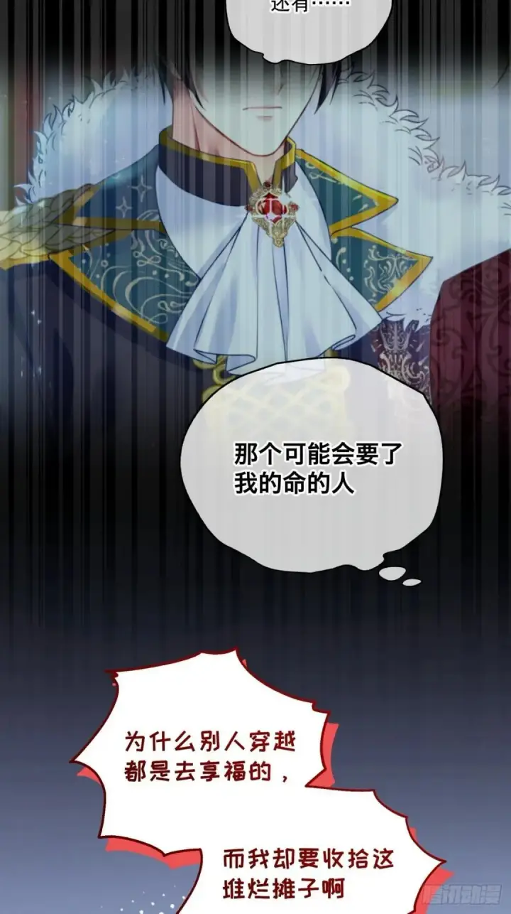 《阎罗降临》第76话图17