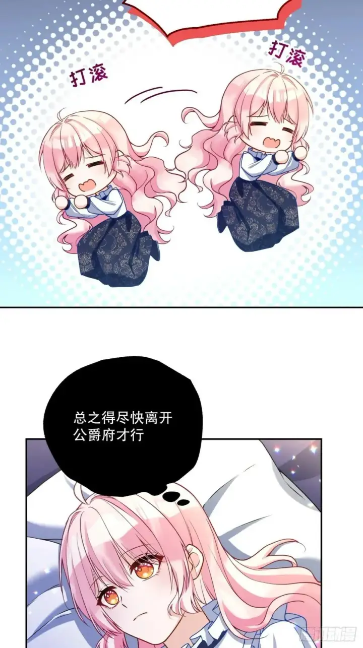 《阎罗降临》第76话图18