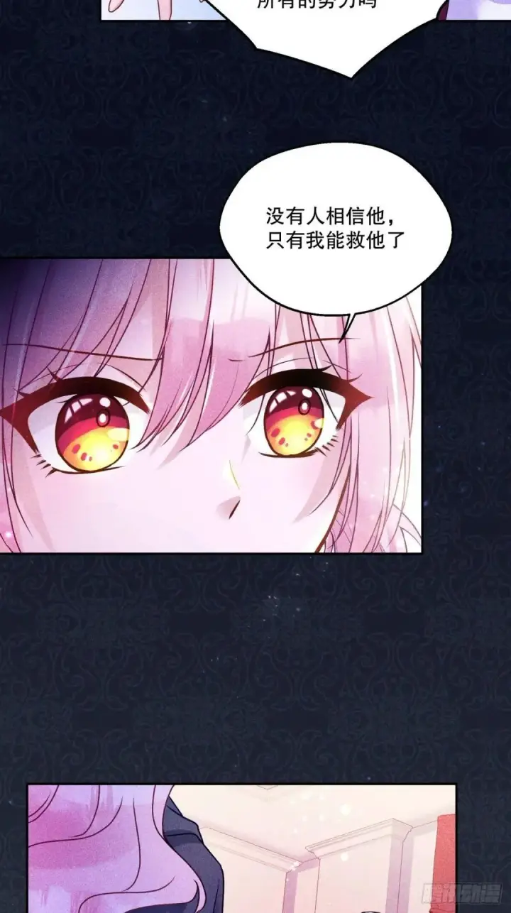 《阎罗降临》第76话图25