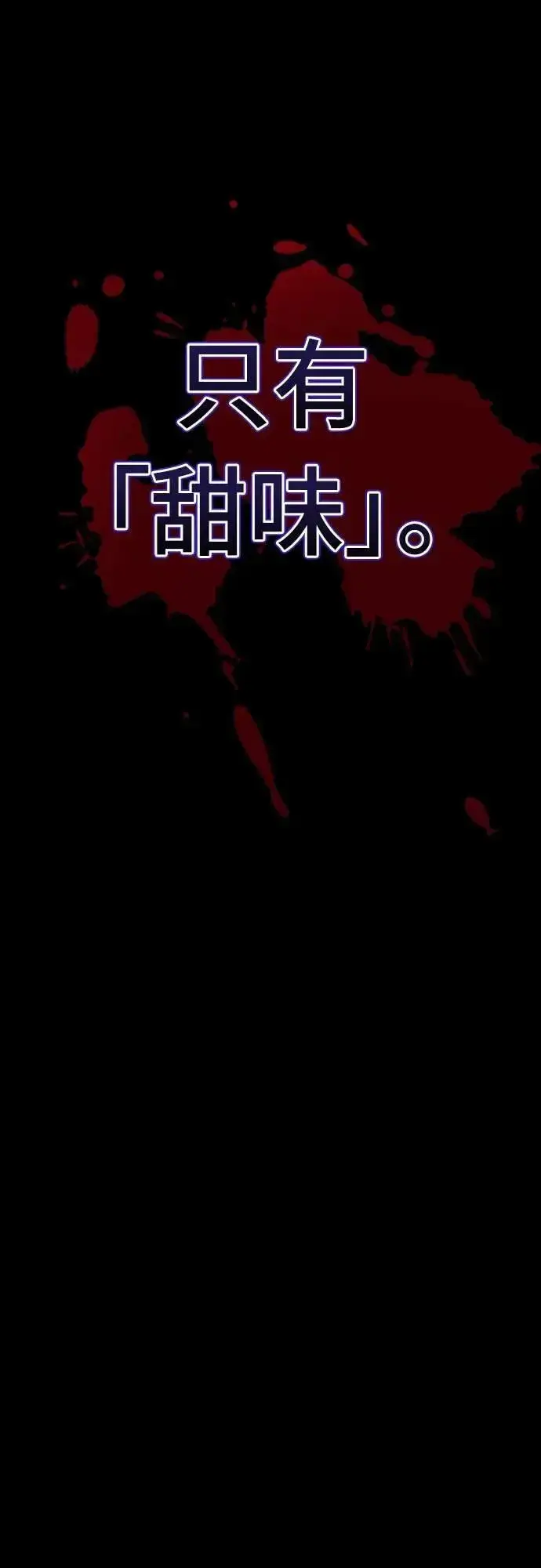 《阎罗降临》第71话图103