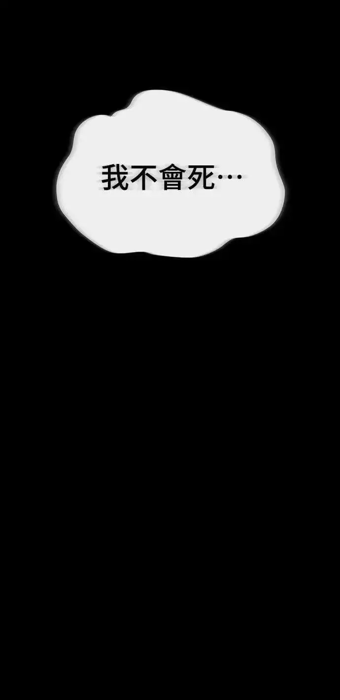 《阎罗降临》第71话图11