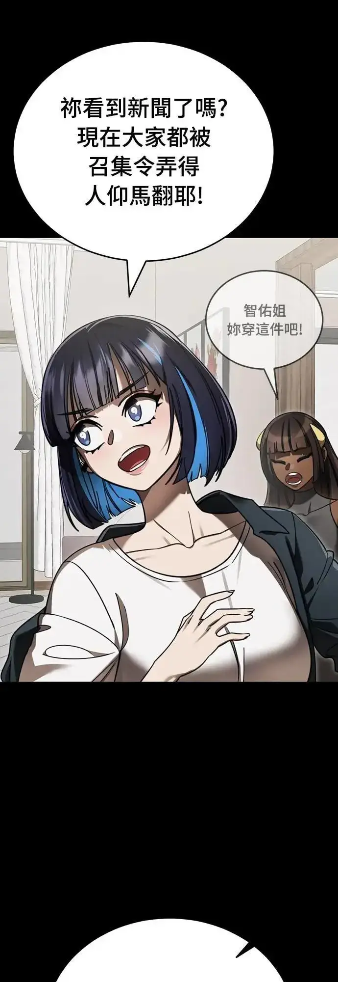《阎罗降临》第71话图24