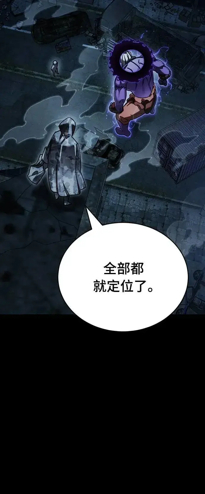 《阎罗降临》第71话图29