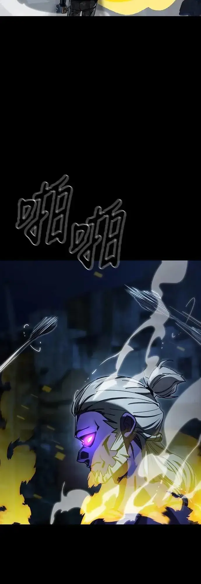 《阎罗降临》第71话图32