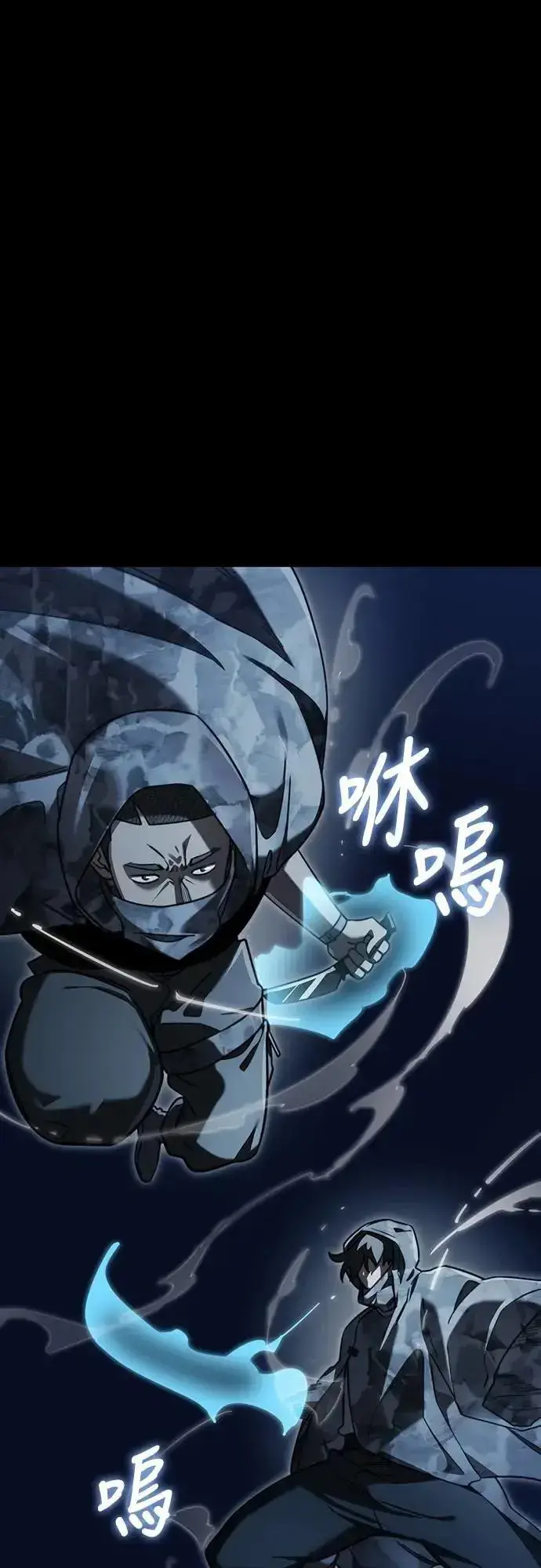 《阎罗降临》第71话图33