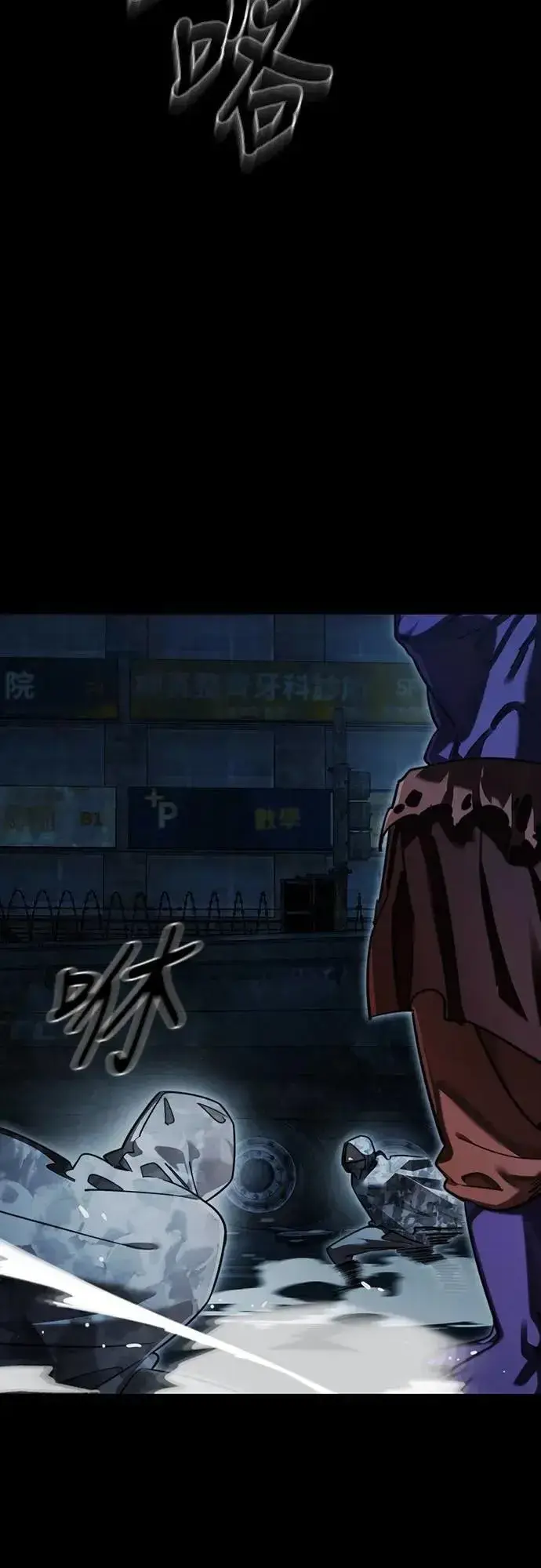 《阎罗降临》第71话图36