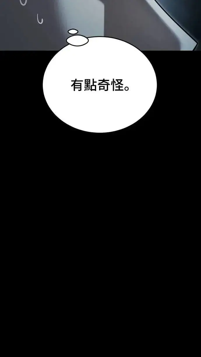 《阎罗降临》第71话图44