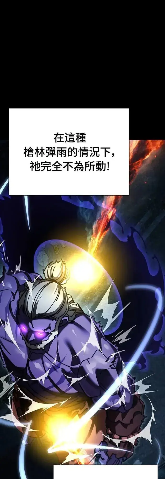 《阎罗降临》第71话图45
