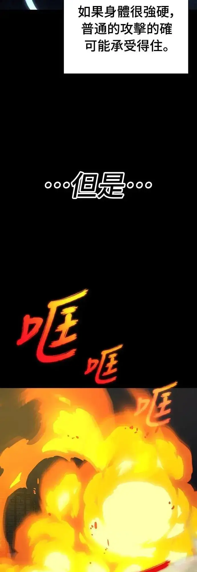 《阎罗降临》第71话图46