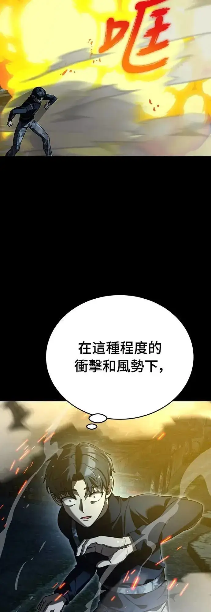 《阎罗降临》第71话图47