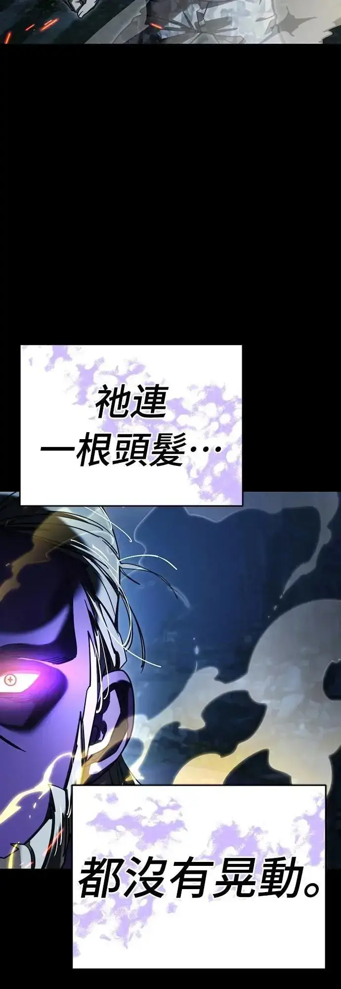 《阎罗降临》第71话图48