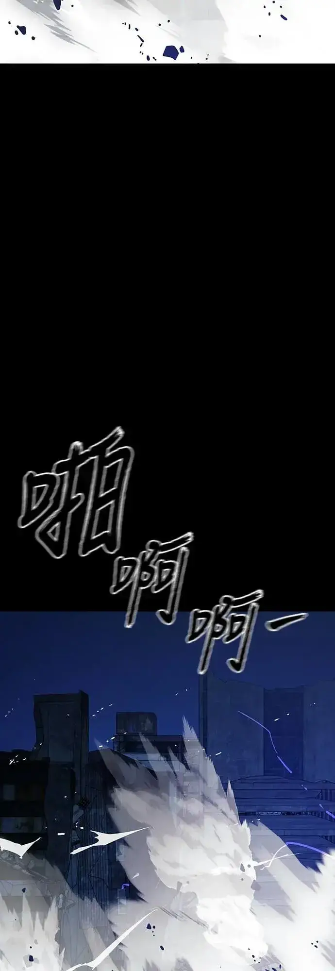 《阎罗降临》第71话图58