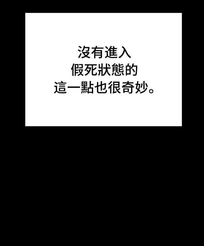 《阎罗降临》第71话图6