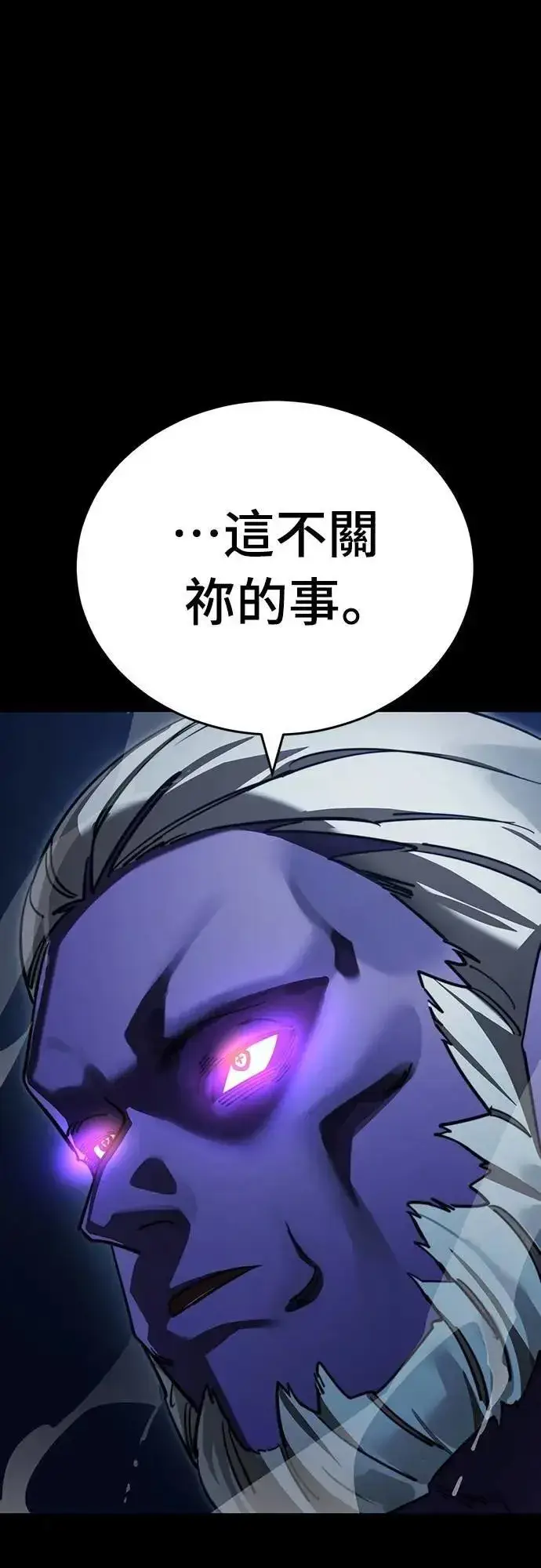 《阎罗降临》第71话图68