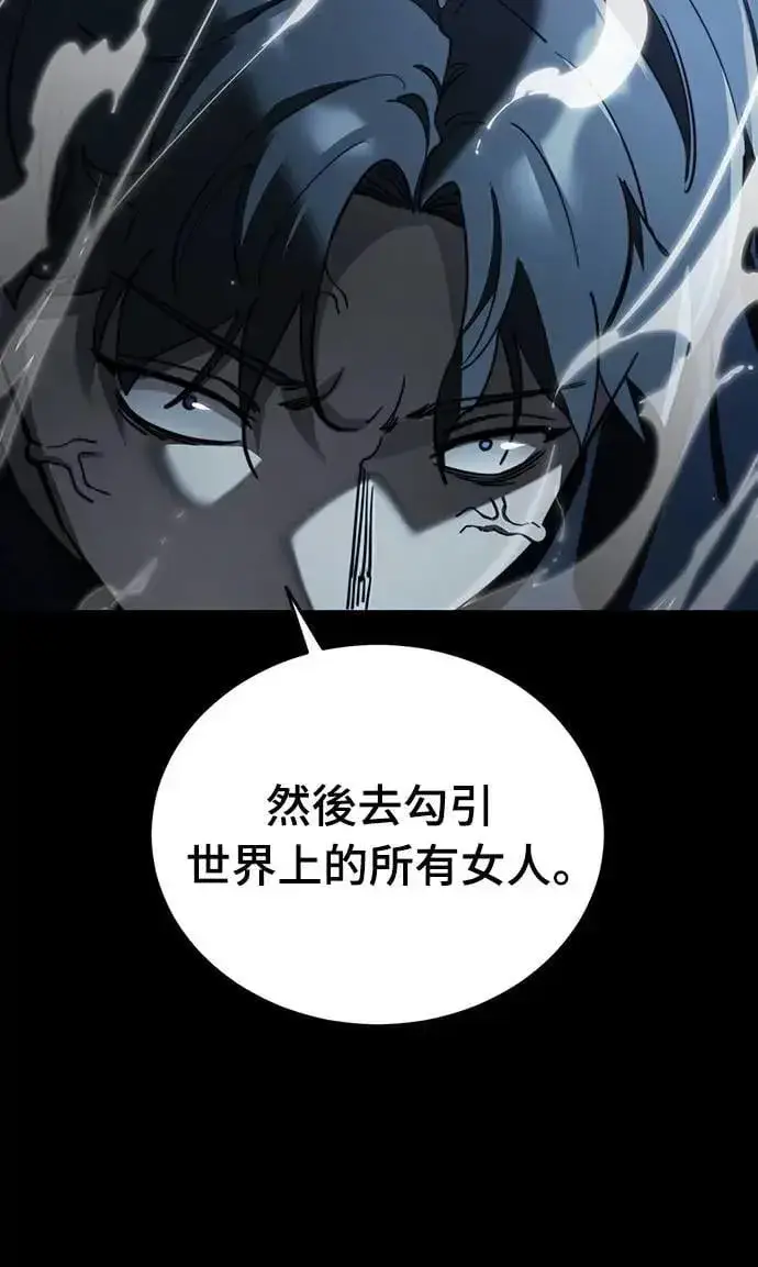 《阎罗降临》第71话图79