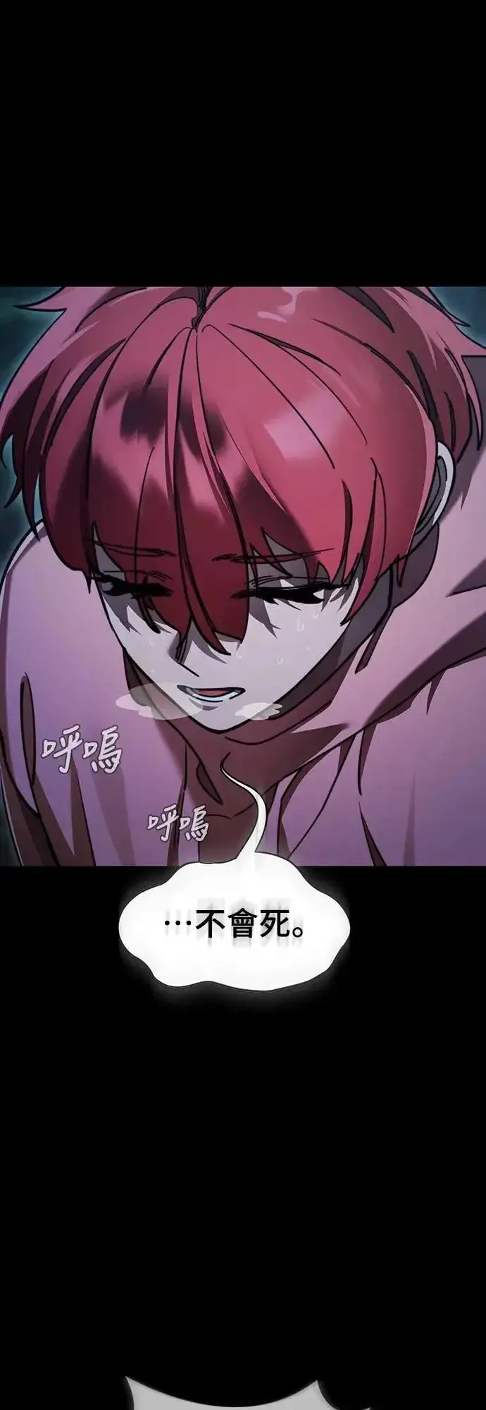《阎罗降临》第71话图8