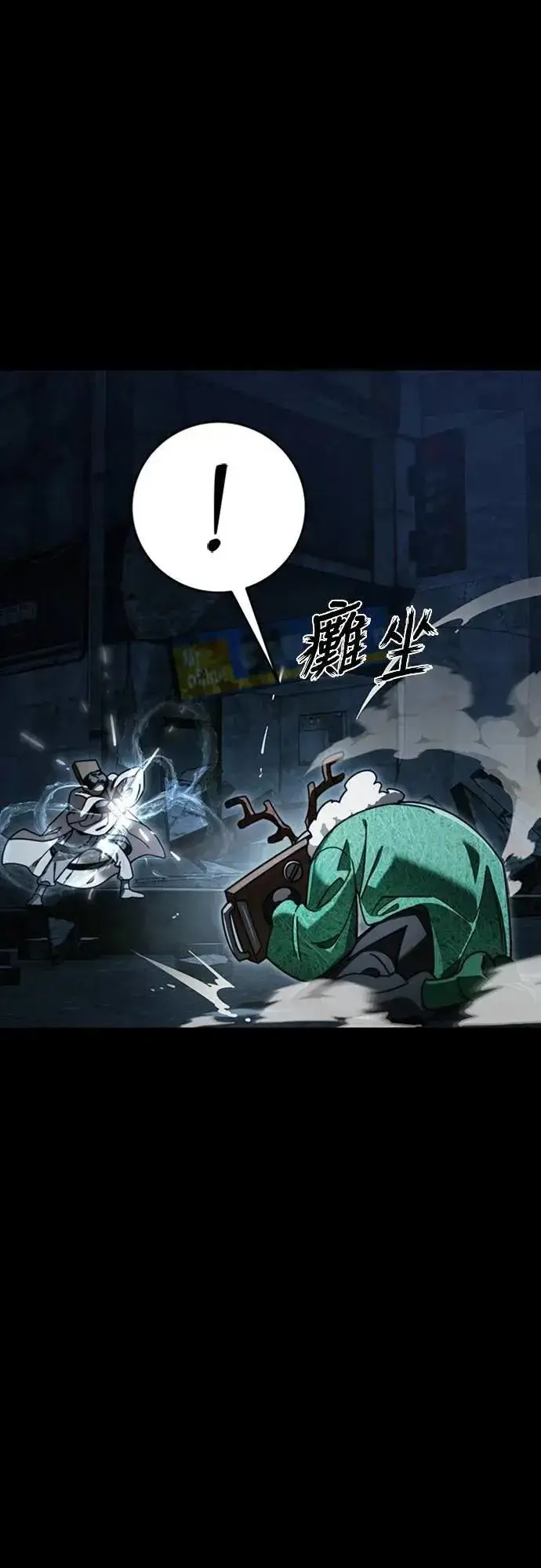《阎罗降临》第71话图86