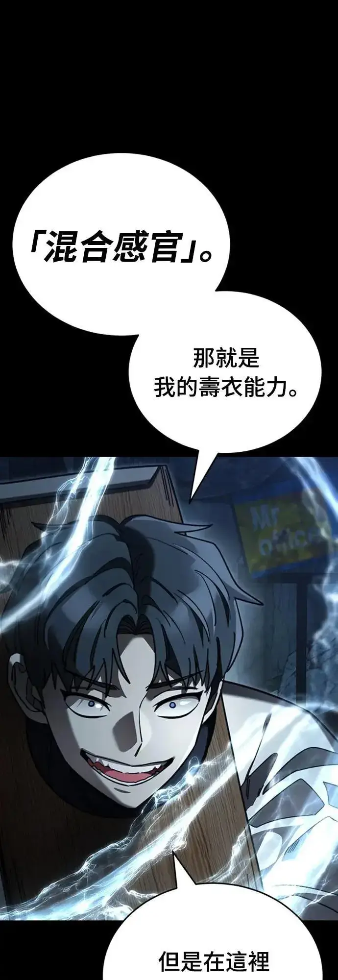 《阎罗降临》第71话图88