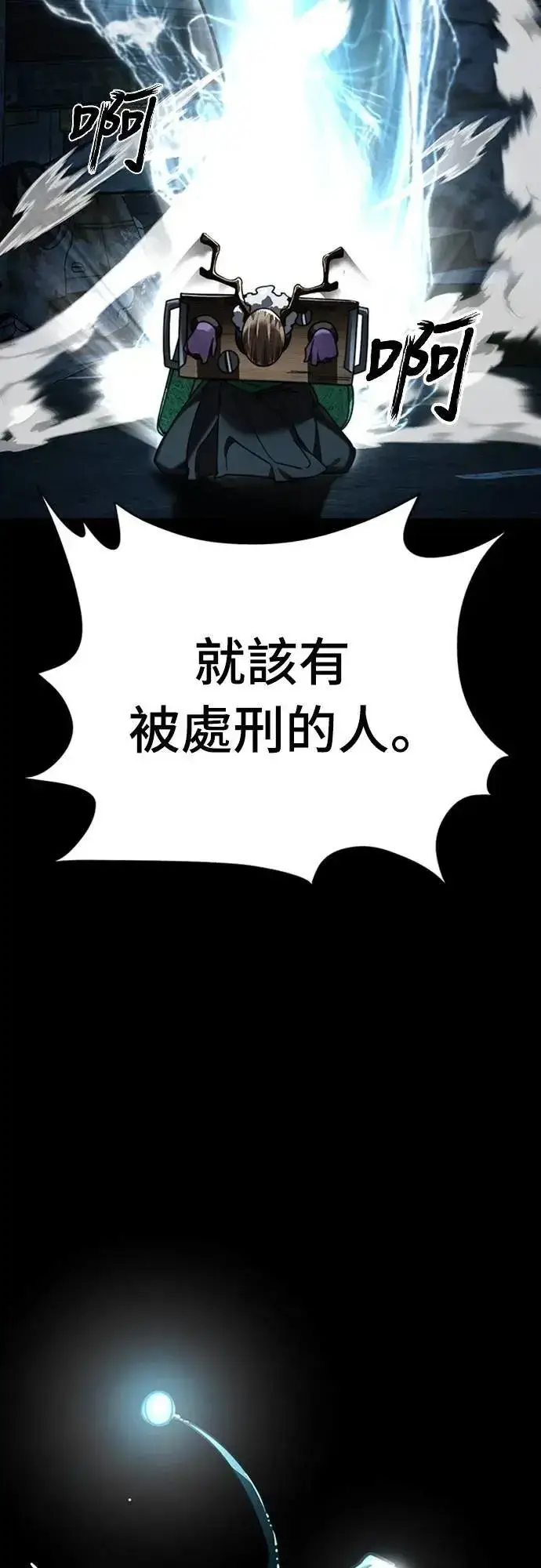 《阎罗降临》第71话图90