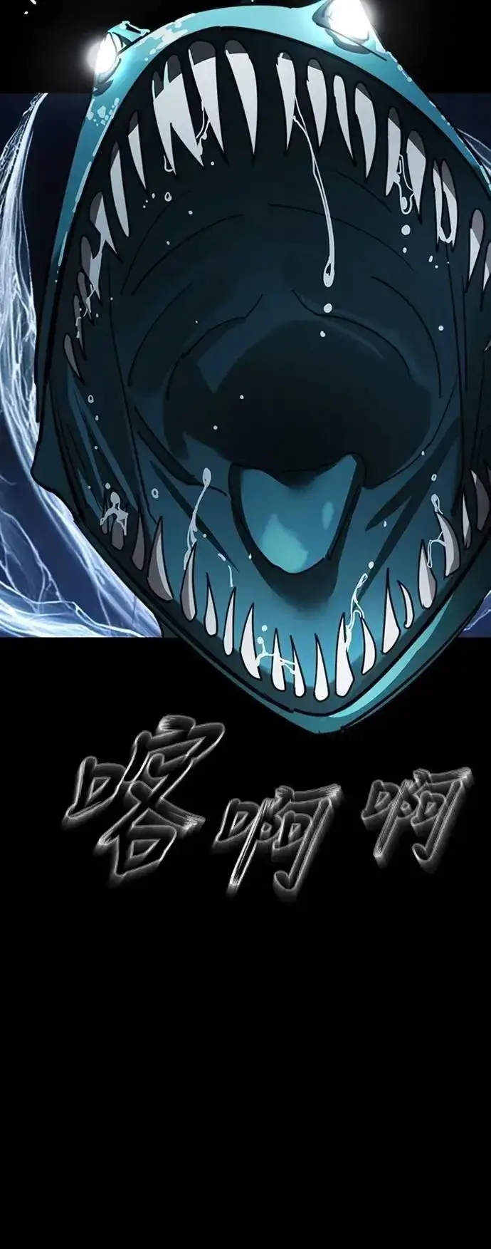《阎罗降临》第71话图91