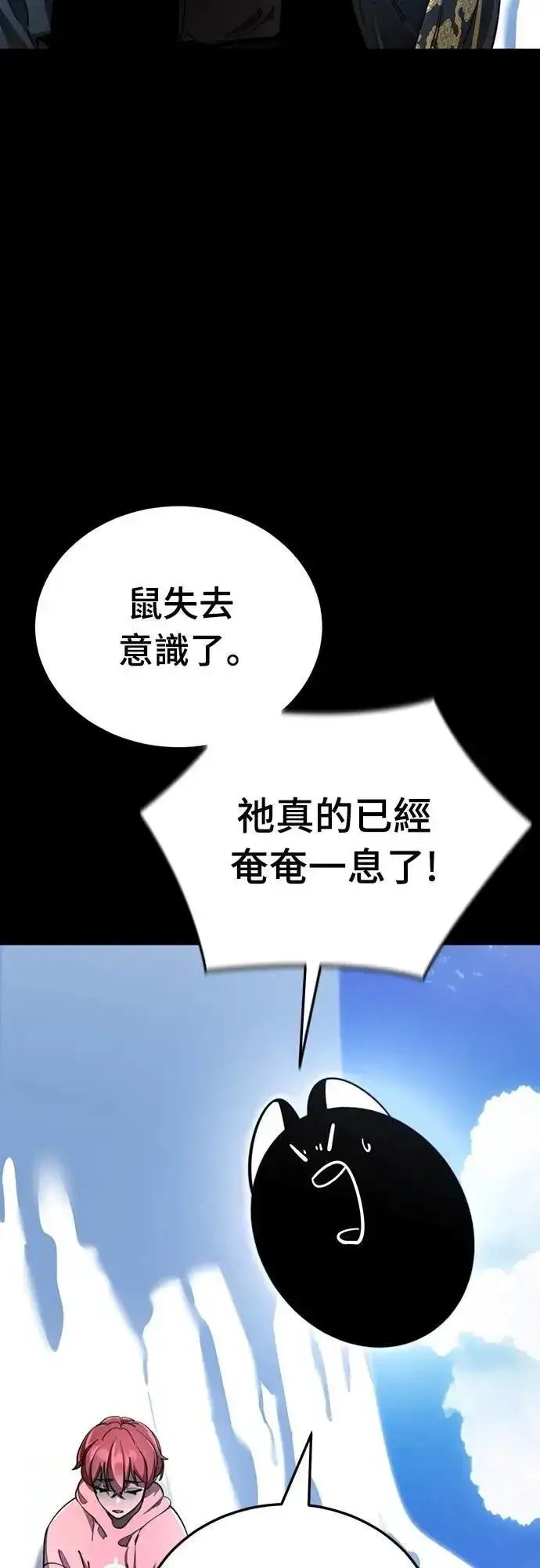 《阎罗降临》第72话图12