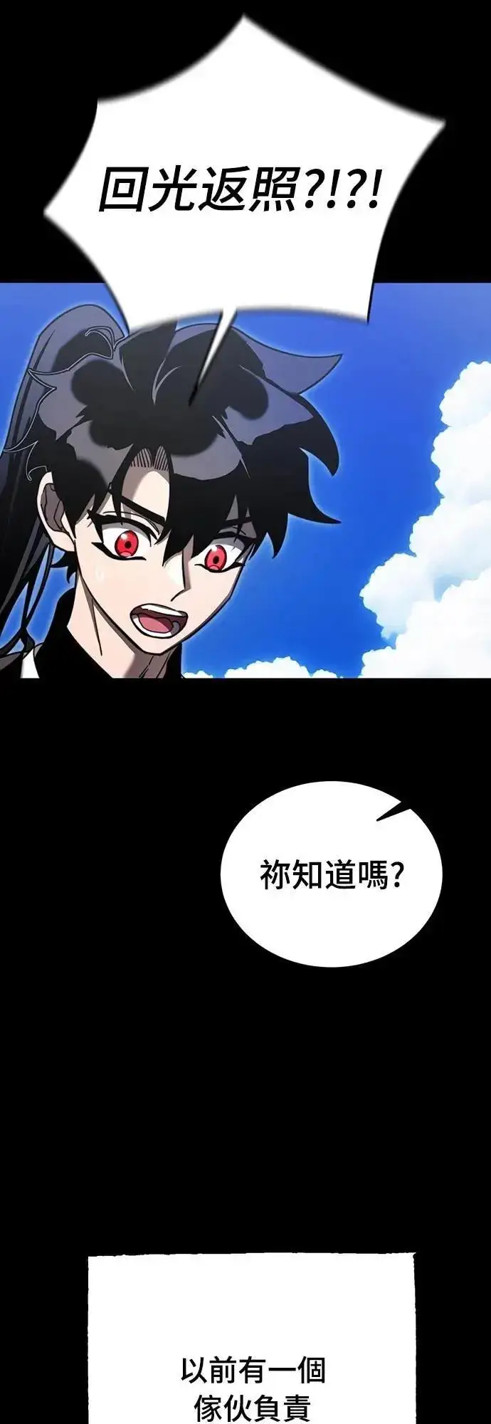 《阎罗降临》第72话图26