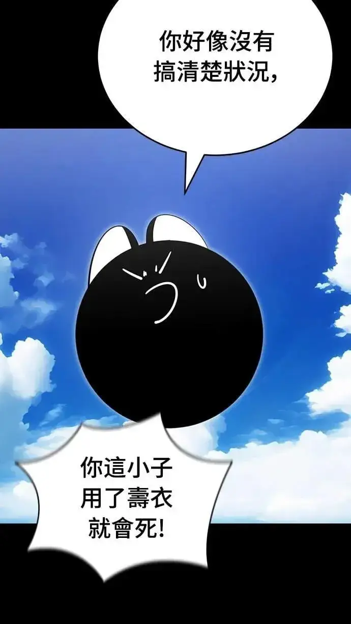 《阎罗降临》第72话图38