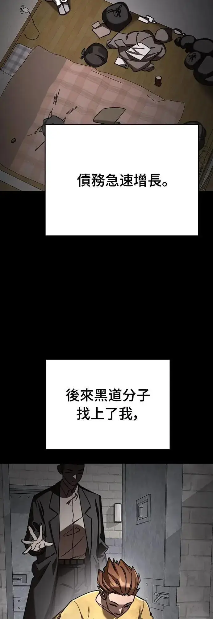 《阎罗降临》第72话图42