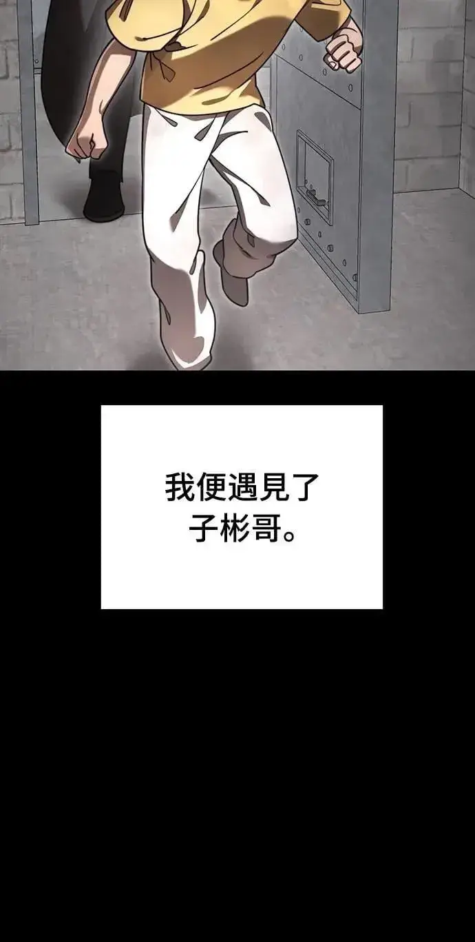 《阎罗降临》第72话图43
