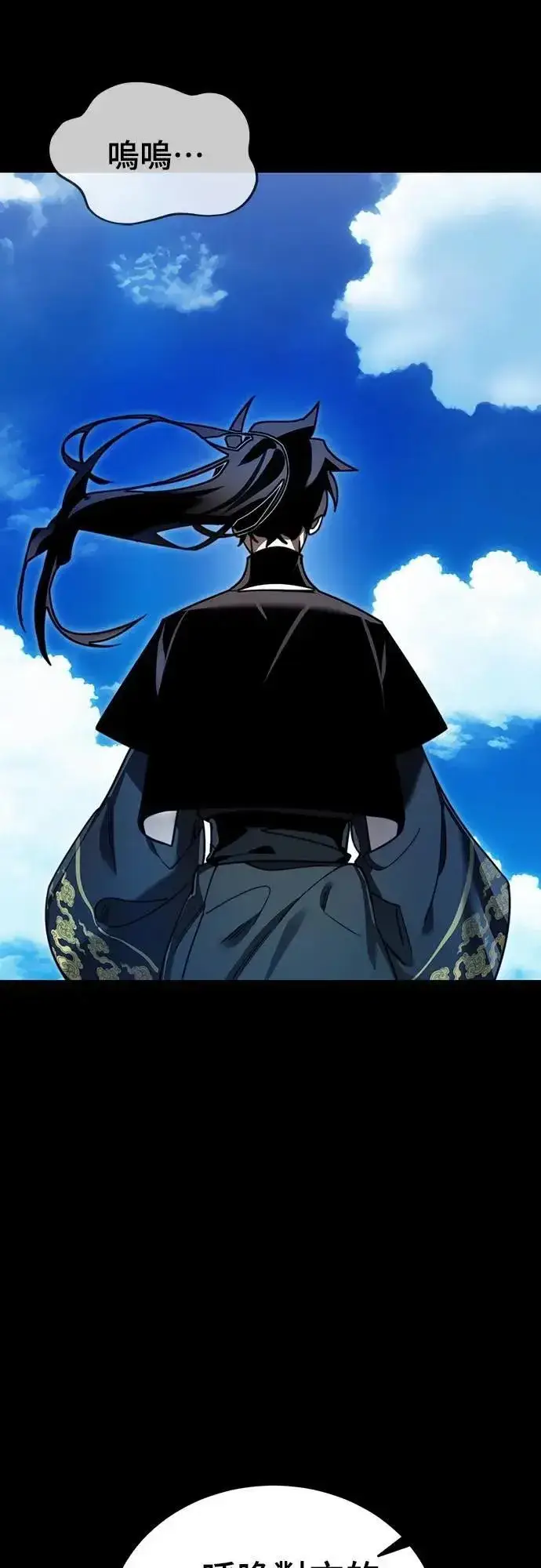 《阎罗降临》第72话图53