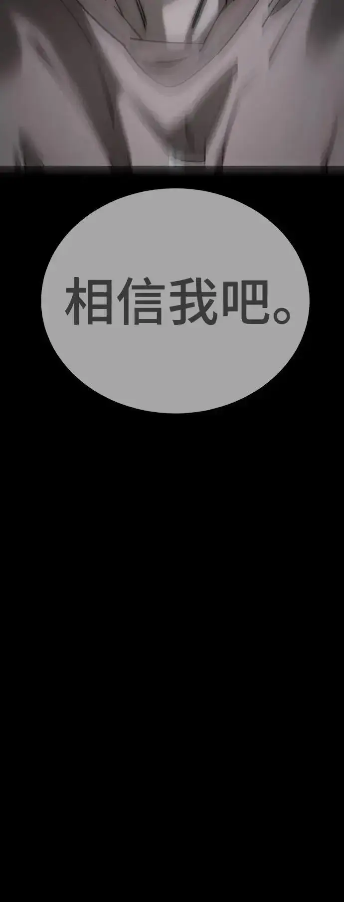 《阎罗降临》第72话图61