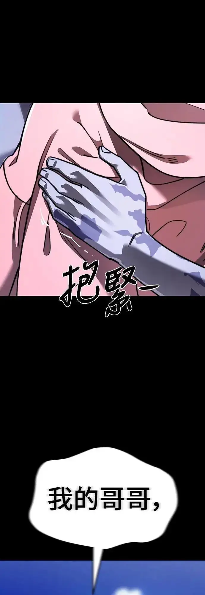《阎罗降临》第72话图62