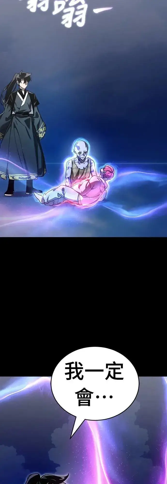 《阎罗降临》第72话图64