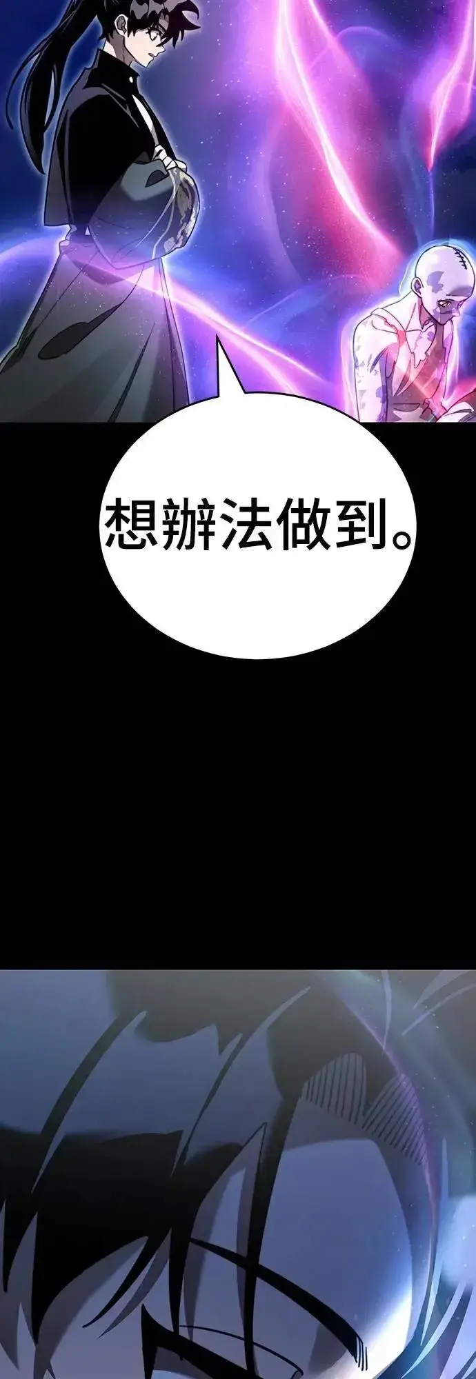 《阎罗降临》第72话图65