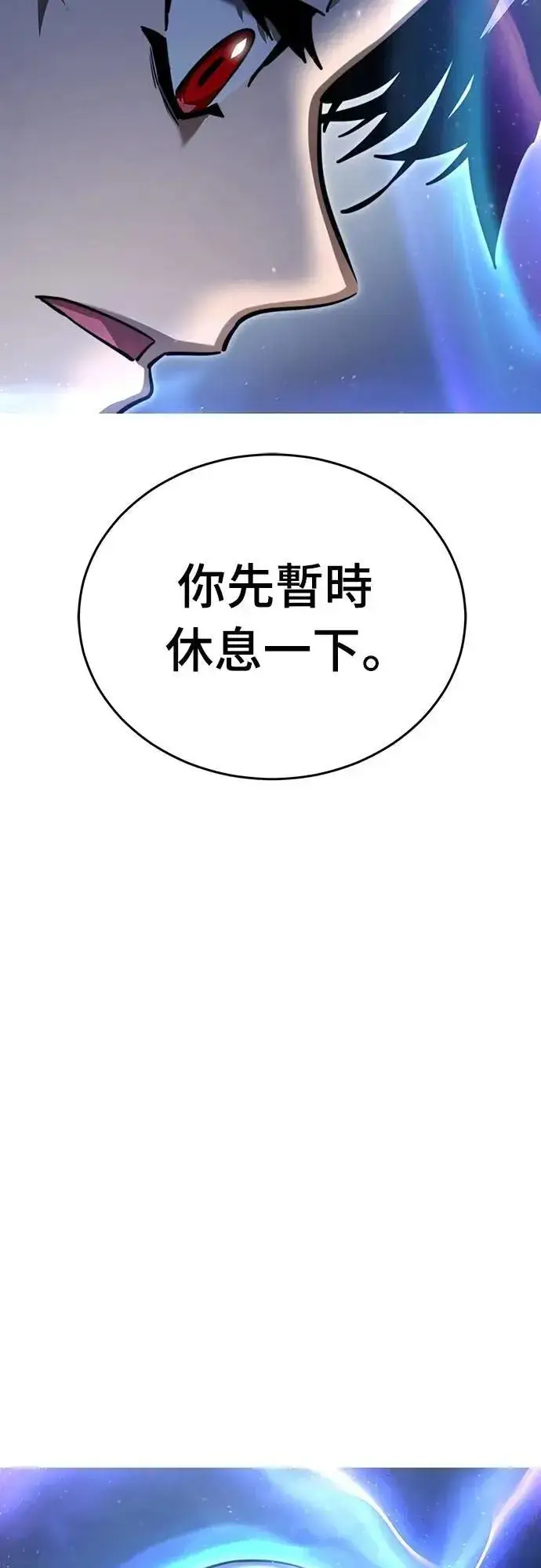 《阎罗降临》第72话图66
