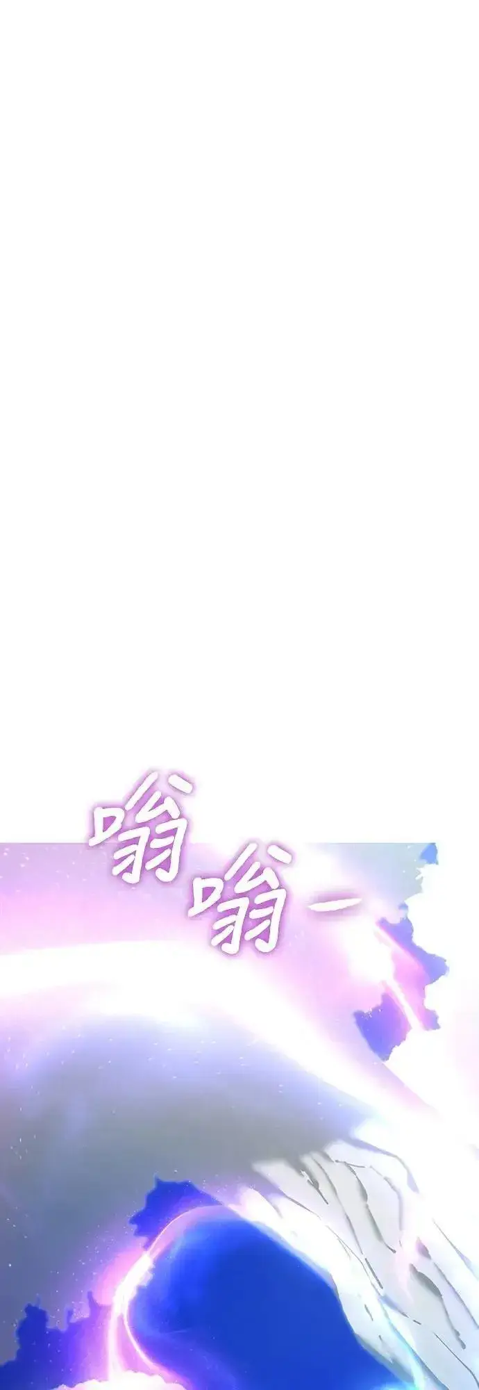 《阎罗降临》第72话图69