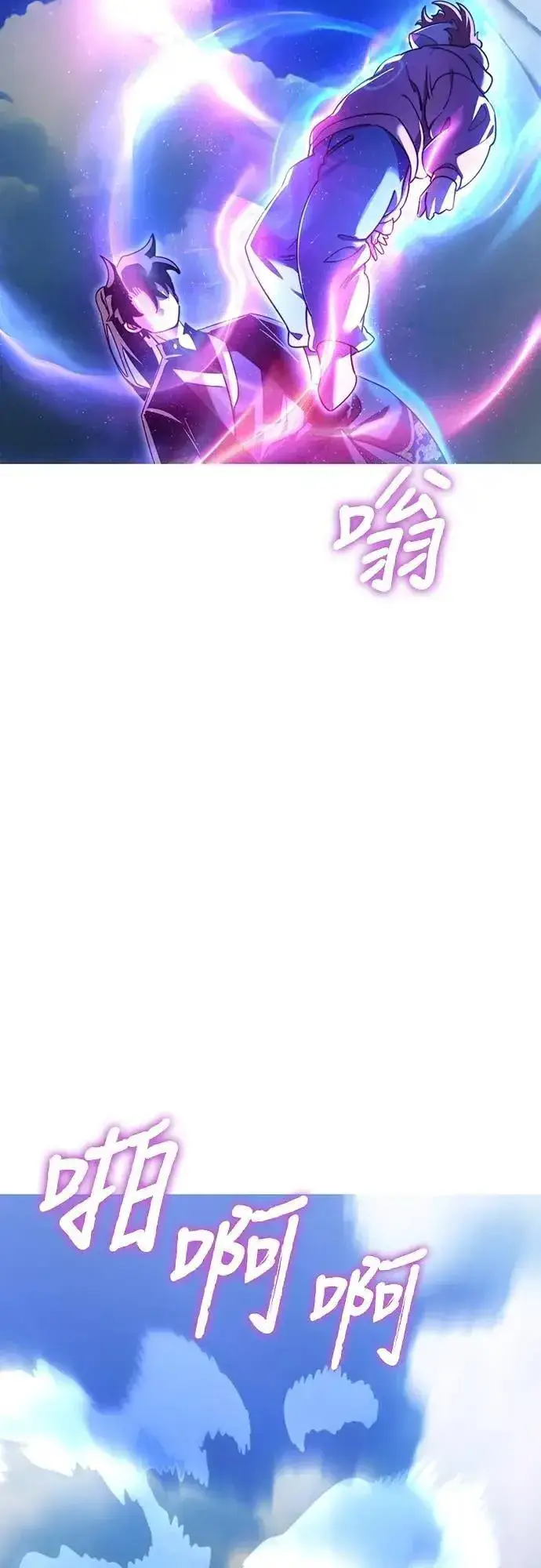 《阎罗降临》第72话图70