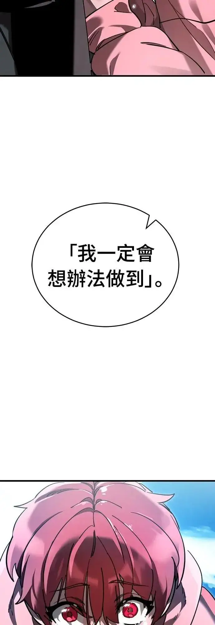 《阎罗降临》第72话图91