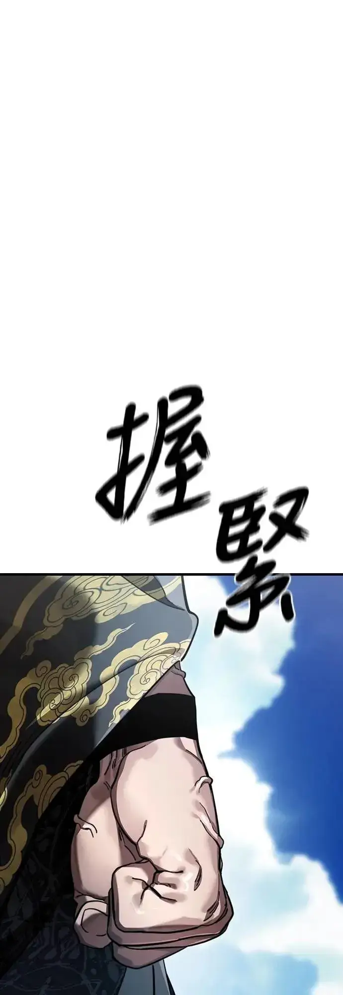 《阎罗降临》第72话图96