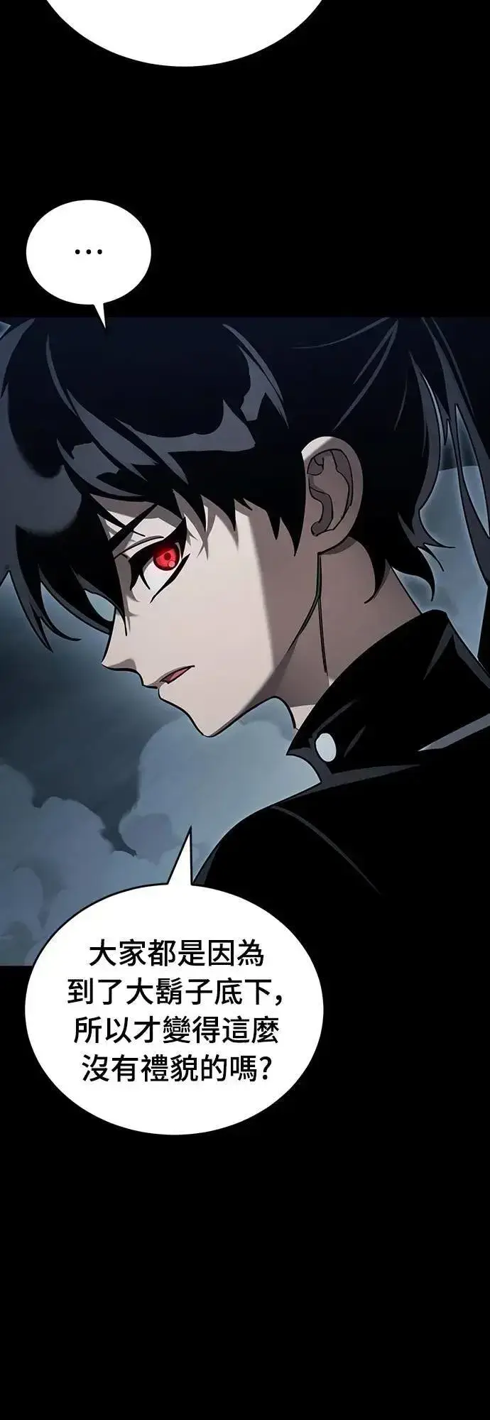 《阎罗降临》第73话图13