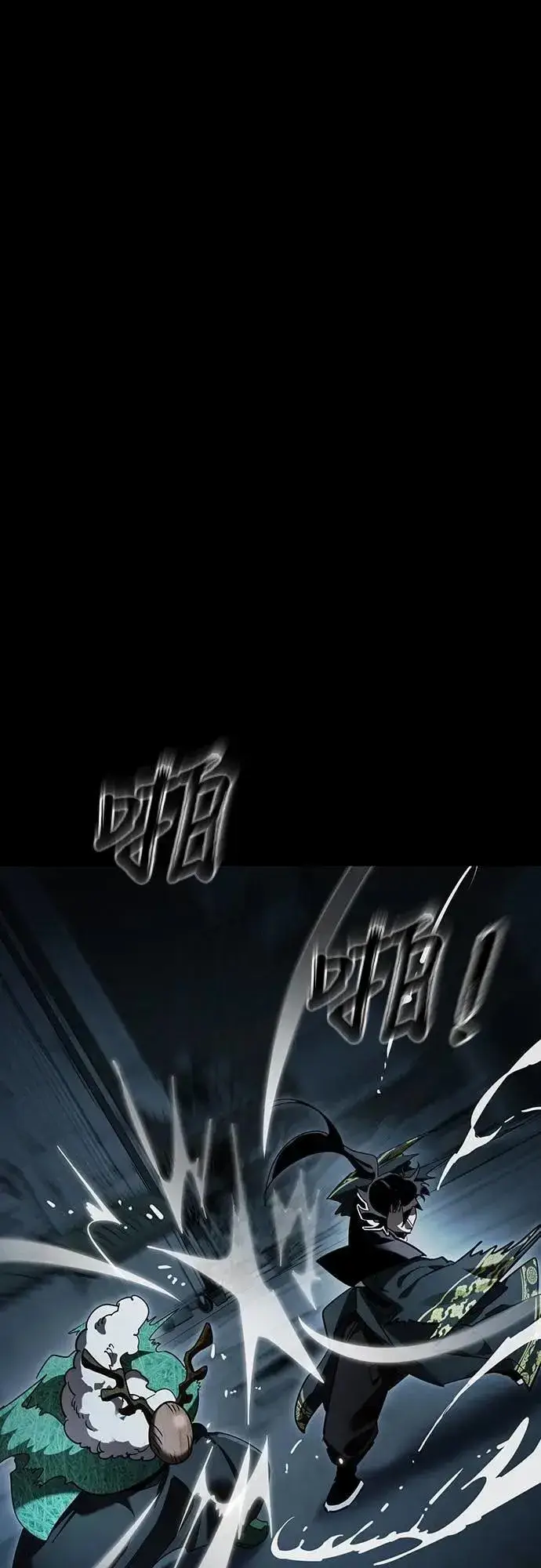 《阎罗降临》第73话图18