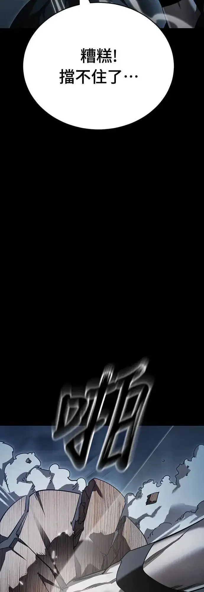 《阎罗降临》第73话图25