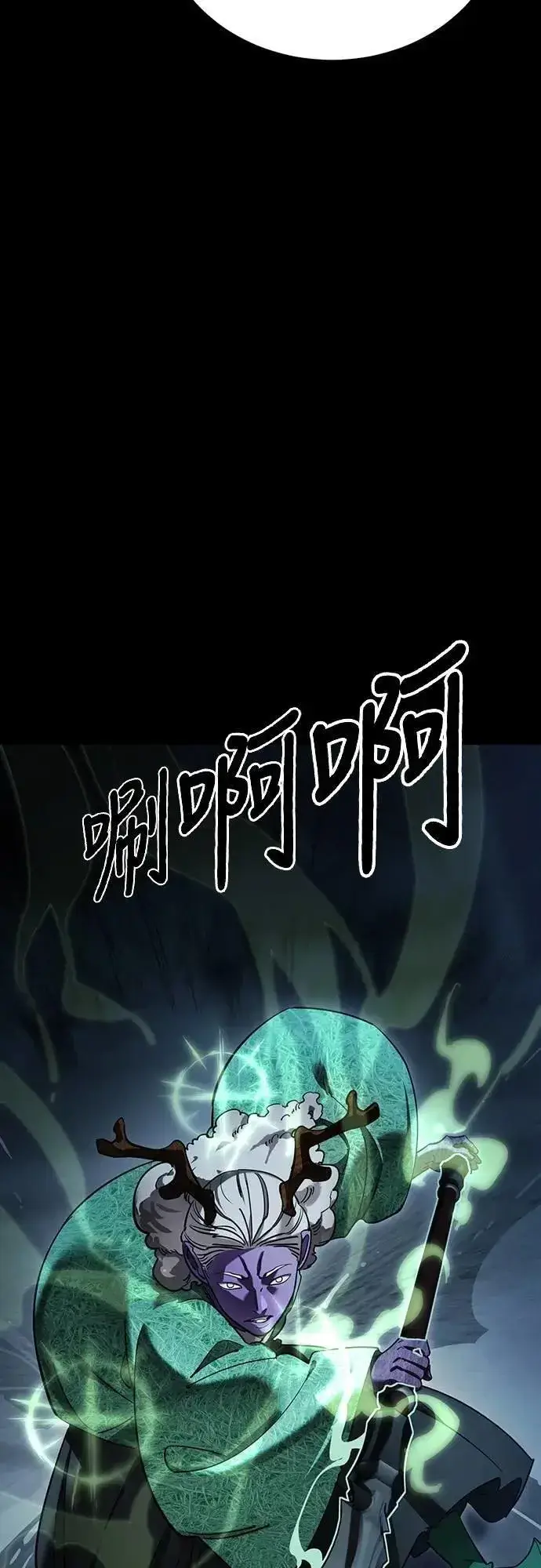 《阎罗降临》第73话图31