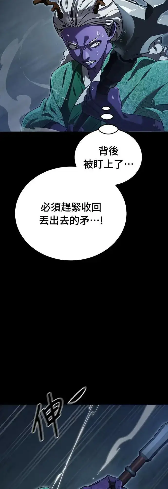 《阎罗降临》第73话图38